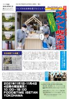 わいず新聞　号外　
